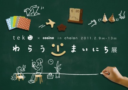 omote