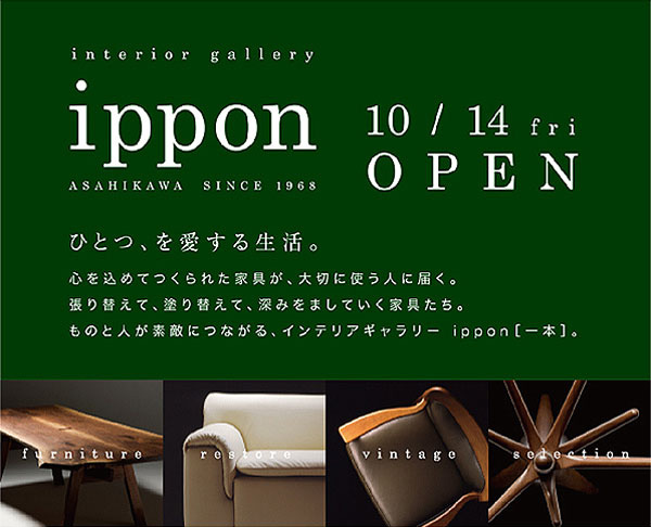 ippon_c
