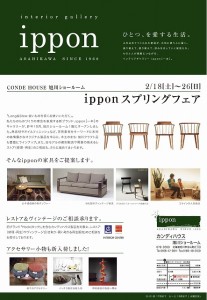 ippon_2