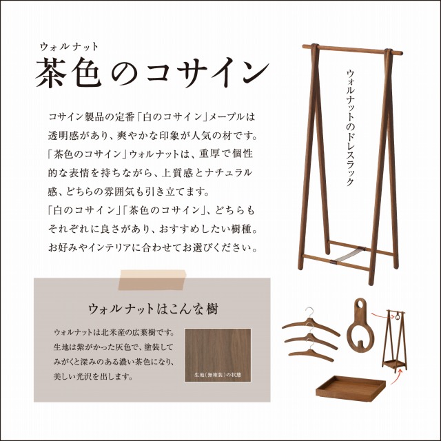 茶色のコサインPOP_120704