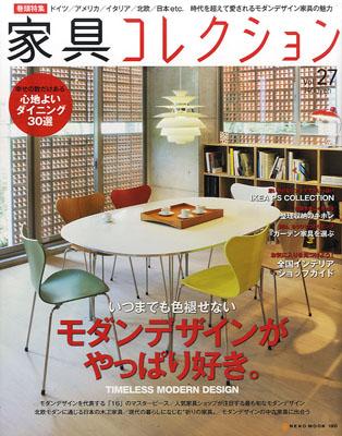 kagucollection27