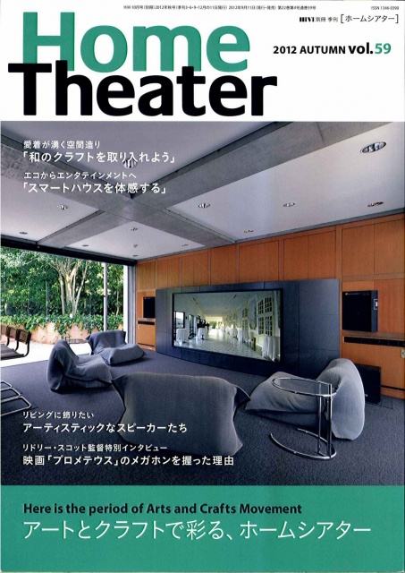 hometheater_1