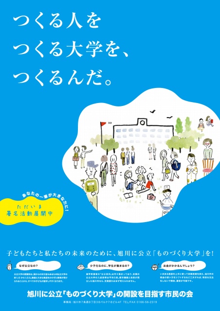 ポスター_B2
