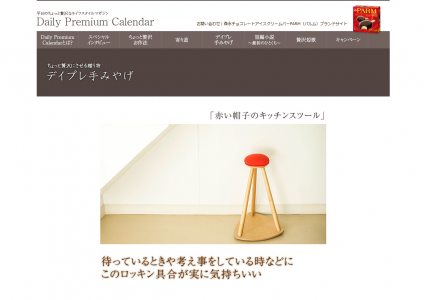 premium