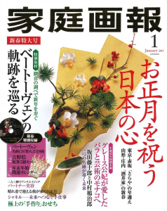 家庭画報