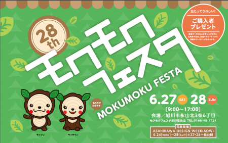 mokumoku2015