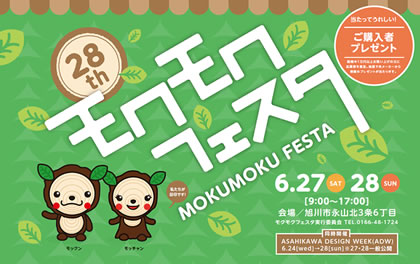 mokumoku2015_420x264