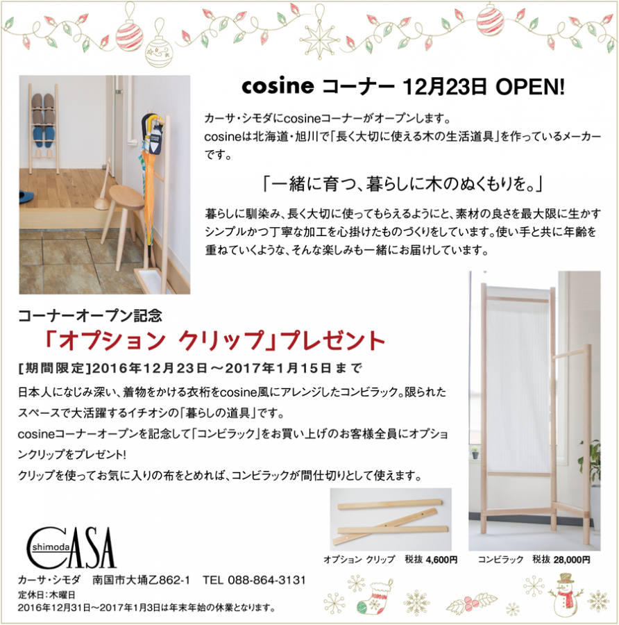 casa_shimoda