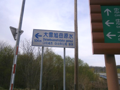 P5240001