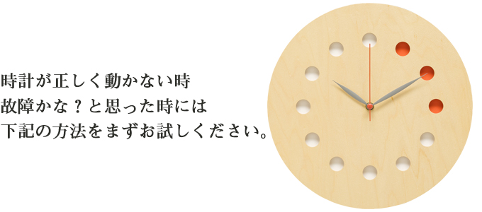 時計の故障かなと思った時