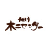 協同組合旭川木工センター
