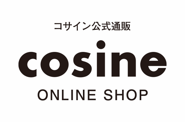コサイン公式通販