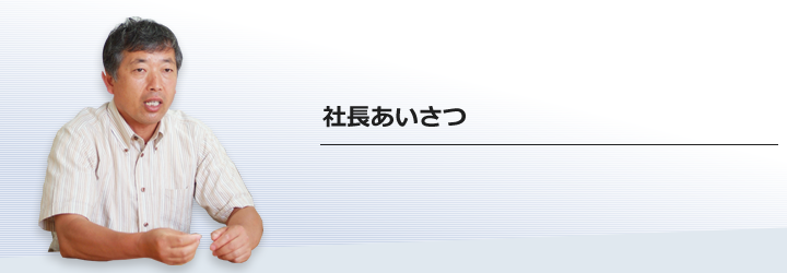 コサインが使っている木の種類について